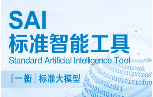 一衡标准大模型系列第七讲 | 缩略语生成功能