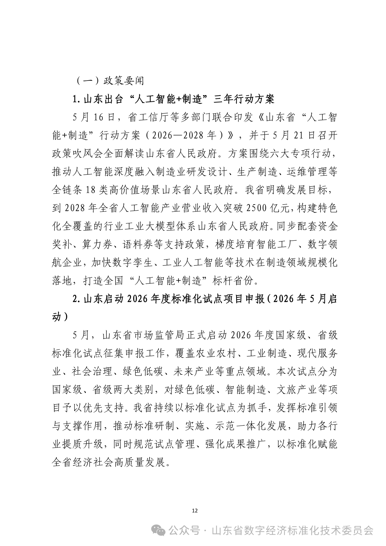 eea0ccb275ae09d07c5327e3aee43971.png