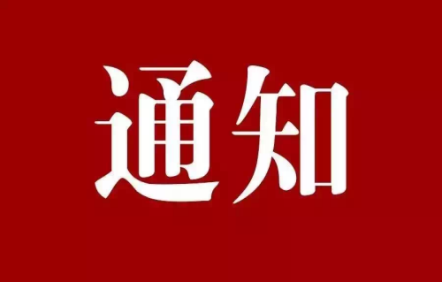 关于举办 2026 数据要素赋能新型工业化大赛中原赛区赛事的通知